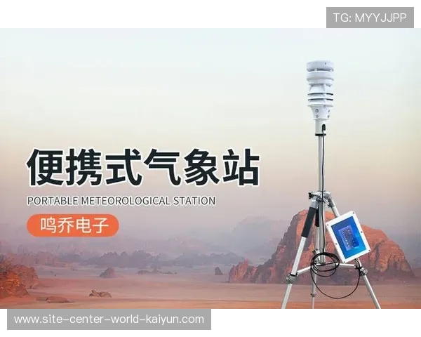 赛事管理系统本季度接入天气预警模组 显著强化了户外项目的安全管控能力